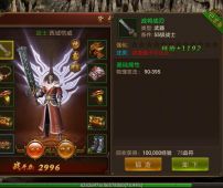 传奇霸业怎么玩才不迷糊？职业、技能、装备升级和论坛问答整理